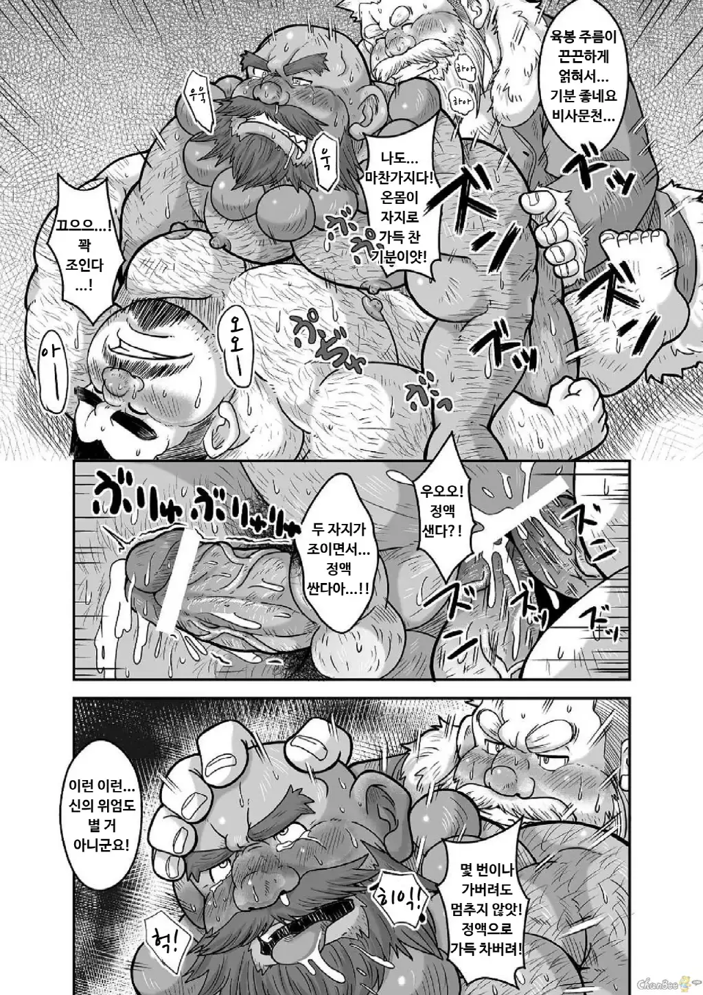 Maguwae! Fukunokami | 싸워라! 복의 신