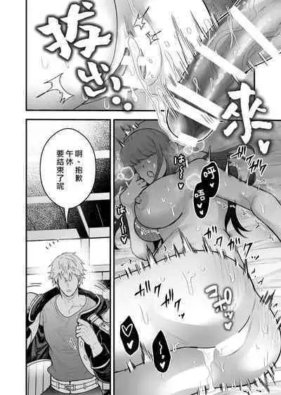 Yadoya no Musume wa S-Rank Boukensha ni Dekiai Sareru | 旅店家的女儿被S级冒险家溺爱着