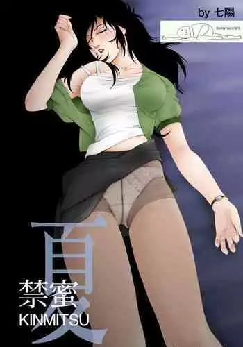 Kinmitsu ~ Natsu