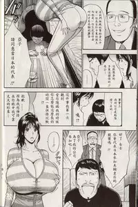 [Nagashima Chosuke] Chounyuu For You Ch. 1-9 [Chinese] [i751207個人漢化]