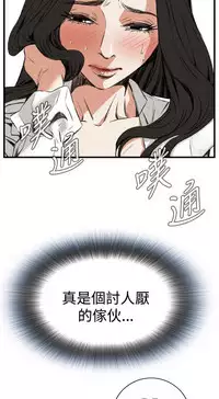 Take a Peek 偷窥 Ch.39~64 [Chinese]中文