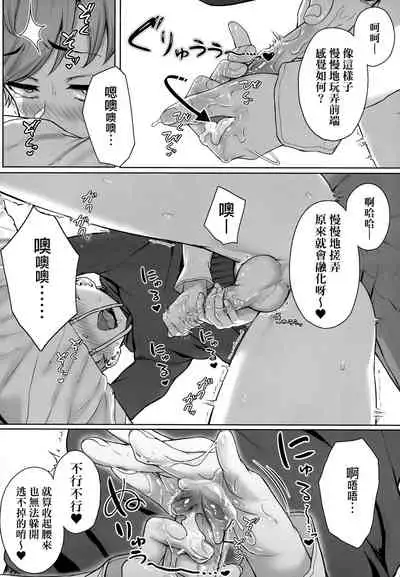 [Aoi Tiduru] Ijiwaru Connect | 壞心眼的肉體接觸 [Chinese]