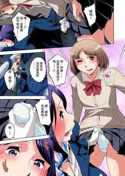 [Okuni Yoshinobu] Zetsumetsu Kigu Danshi ~ Boku no Kokan ga Nerawareru Wake | 瀕臨絕種的男子～所有人都在覬覦我的小弟弟 Ch.1-27 [Chinese]