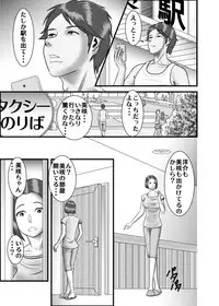[WXY COMICS] Hajimete no Uwaki Aite wa Otouto deshita