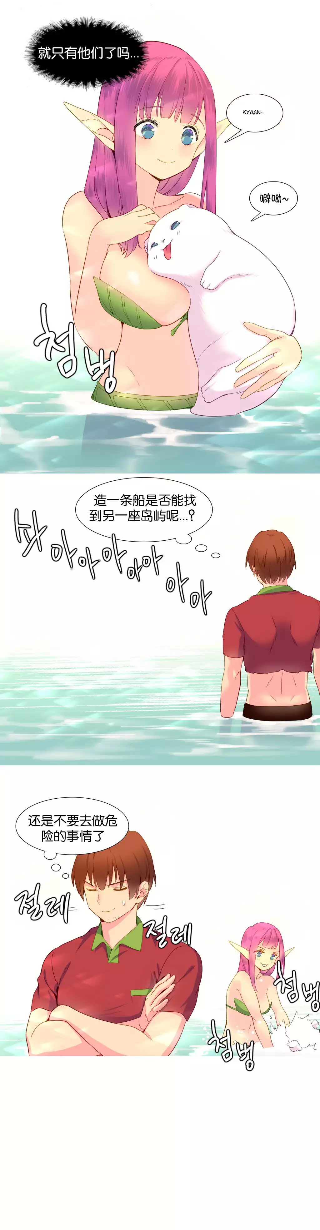 A World that I Rule | 我统治的世界 Ch.1-28