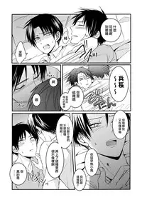 (C85) [UNAP! (Maine)] Shinpei no Dokusen yoku ga tsuyo sugite komaru. (Shingeki no Kyojin) [Chinese] [无毒汉化组]