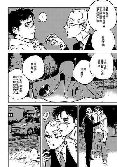 Sleeping Dead | 活死人 Ch. 1-2