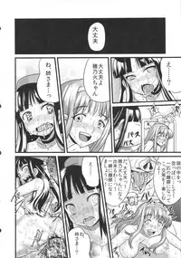 (C83) [774 House (774)] Hadakahime Honoka Zecchou Kakusei Buta Koubi