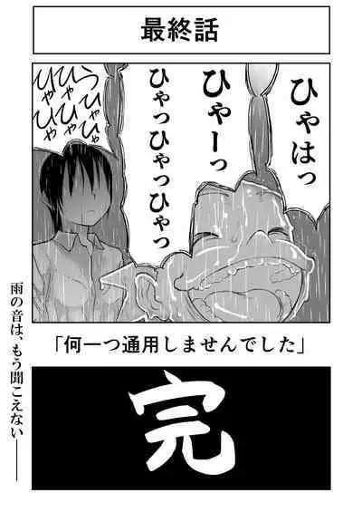 Mousou Meisaku Kuradashi Gekijou Sono 6 "Nankite Roku"