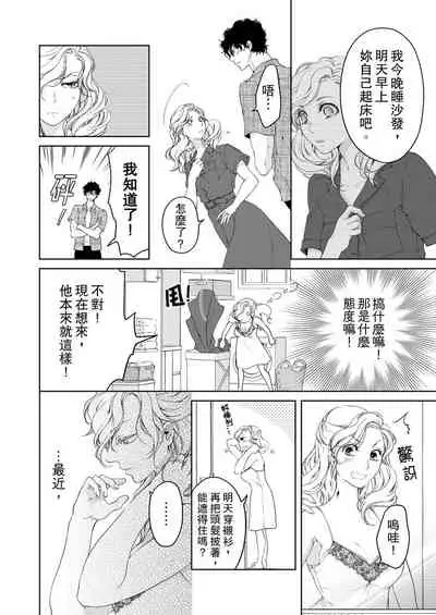 将妳的一切全部拥入怀中~交往0日、立刻结婚！？~ 01-24 Chinese [拾荒者汉化组]