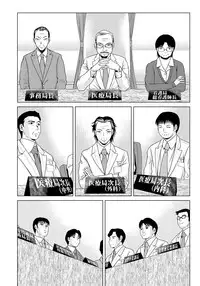 [Yokoyama Michiru] Haha ga Hakui o Nugu toki 6 [Chinese] [月之废墟汉化] [Digital]