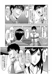 [Hoshino Ryuichi] Sennyu Tsuma Satomi Kiroku