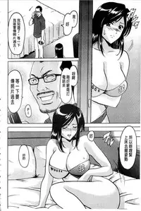 [Hoshino Ryuichi] Sennyu Tsuma Satomi Kiroku | 臥底人妻里美 洗腦凌辱的記錄 上集 [Chinese] [Incomplete]