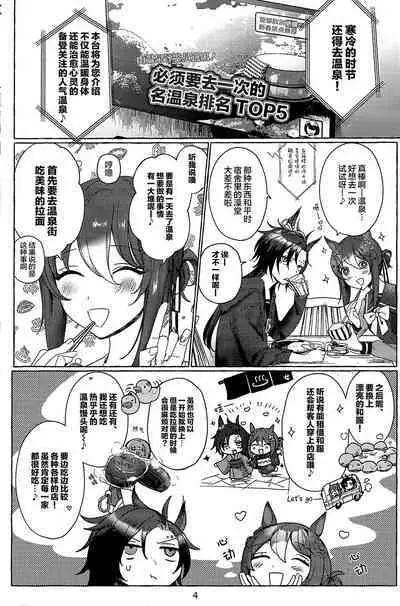 Futarikkiri no Yudokyo