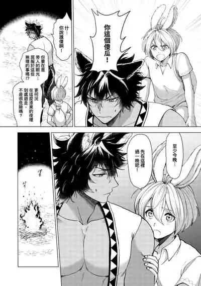 Boku de Mitashite | 用我來滿足吧