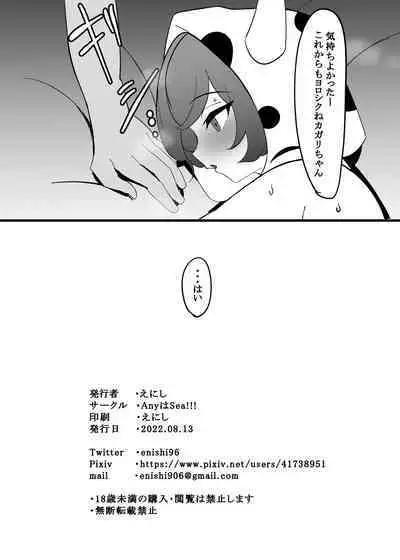 Kagari-chaaaaaaaaaa
