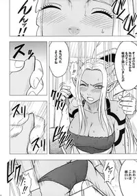 (C83) [Crimson Comics (Carmine)] Teishi-shita Jikan no Naka de (Dragon Quest X)