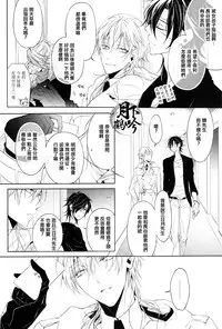 (Chou Senka no Toki 25) [Sousutai (Kitsuwo)] Makuai ni Irozukeru | 為幕間添彩 (Touken Ranbu) [Chinese] [月下鶴吟漢化組]