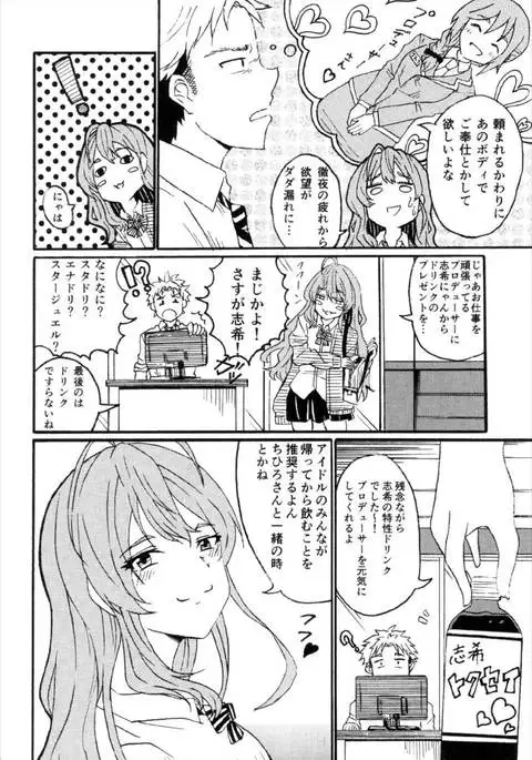 宮本イきマス。