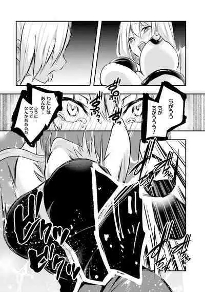 Inbi na Doukutsu no Sono Oku de 2