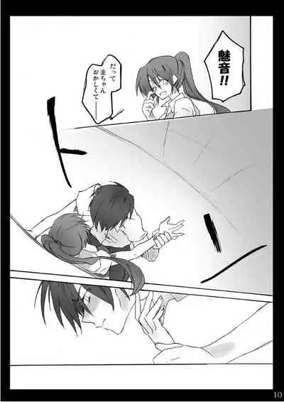 (Sankuri 37)[Kichinto Tonchik (Satoru Tadano, Maito Shigauchi)] Natsu Yasumi (Higurashi No Naku Koro Ni)