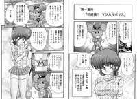 [Kamitou Masaki] Mahou no Keisatsu Magical Police