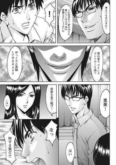 Hitozuma Kosupure Tantei Satomi Kanzenban