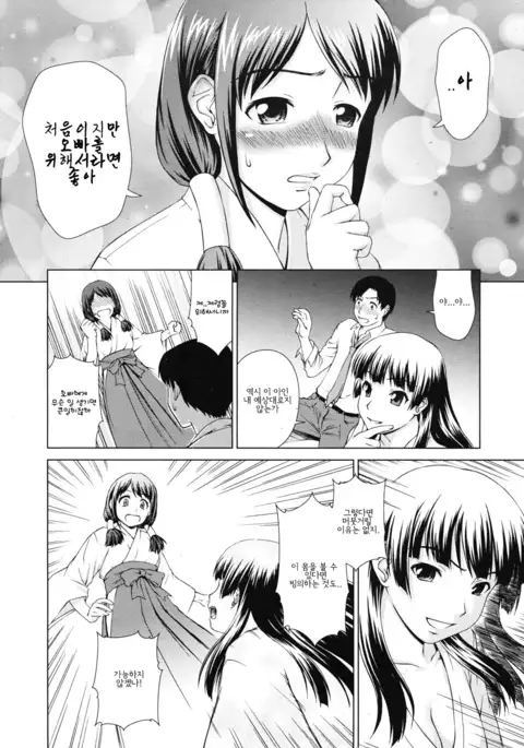 Yuugen Futsuma Kidan | 유환불마기담