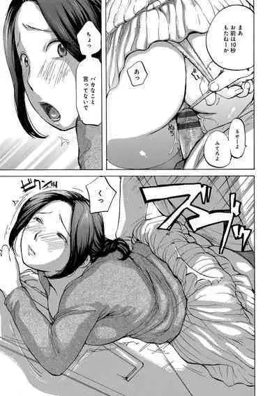 Okusan wa Toshishita ga Daisuki