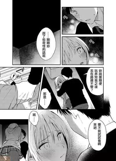 Yureru Locker JK Iri!? | 搖搖置物櫃內有JK!? 5