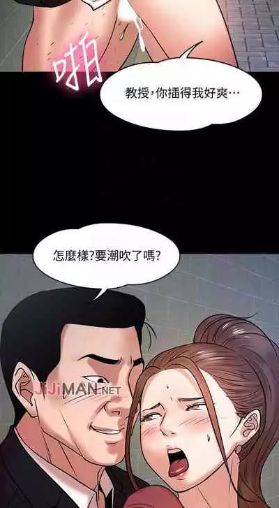 【周日连载】教授，你还等什么?（作者：madstart&耀安） 第1~21话