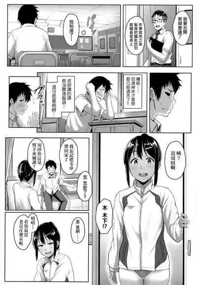 [Aoi Tiduru] Ijiwaru Connect | 壞心眼的肉體接觸 [Chinese]