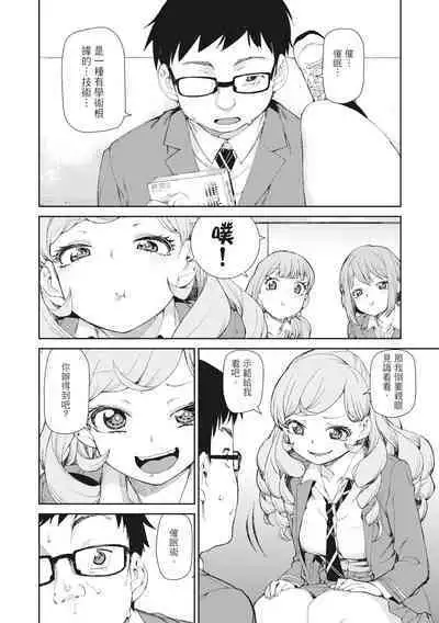 Saimin Anji de "Kanarazu Kou naru"｜用催眠暗示「讓她變得淫蕩」