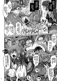 (C91) [Garyuh-Chitai (TANA)] TENTACLES Reijou Akiyama Rinko no Mitsubako (Taimanin Yukikaze) [Chinese] [M-No-Tamashii×無毒漢化組]
