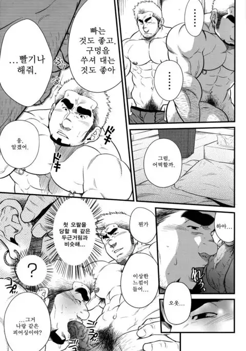 Hatten Kazoku | 핫텐 가족