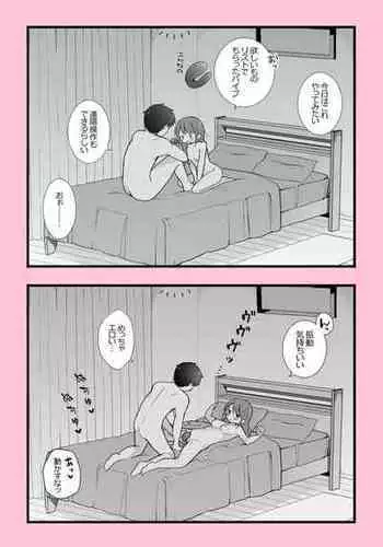 [Nagase Tooru] Nariyuki de Omocha to Ochinchin Douji ni Irechatta Jitsutaiken Manga