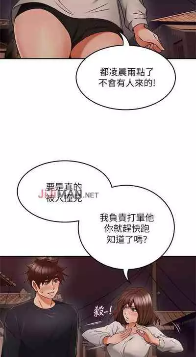 【周六更新】邻居人妻（作者：李周元 & 頸枕） 第1~48话