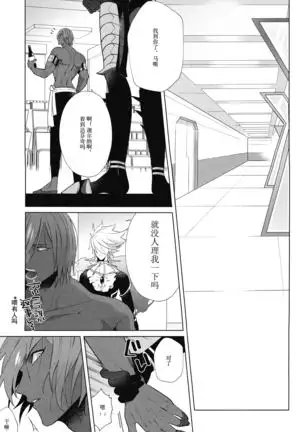 LOVE PANIC ROOM|爱之战栗之屋