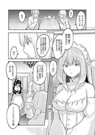 Inbi na Doukutsu no Sono Oku de 2