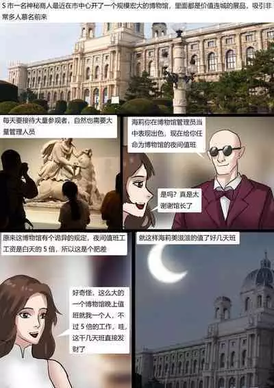 美人活体雕塑展