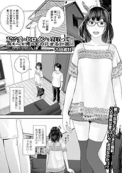 COMIC Shigekiteki SQUIRT!! Vol. 38