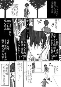 信号機は故障中!(今坂鳴)