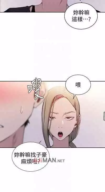 【周六连载】秘密教学（作者：美娜讚 & 鋼鐵王） 第1~57话