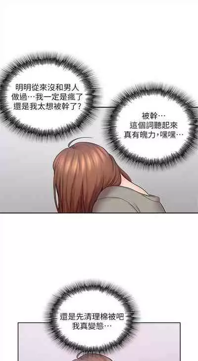 [F-set & 碩知] 親愛的大叔 1-50 官方中文（完结）