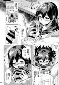 (C91) [ROCK CLIME (Danbo)] Ushio Tabegoro Tabezakari. (Kantai Collection -KanColle-) [Chinese] [绅士仓库汉化]