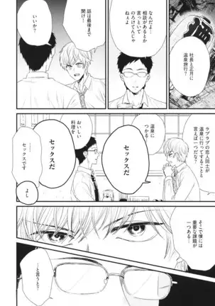 Boku no High Spec Kareshi-sama