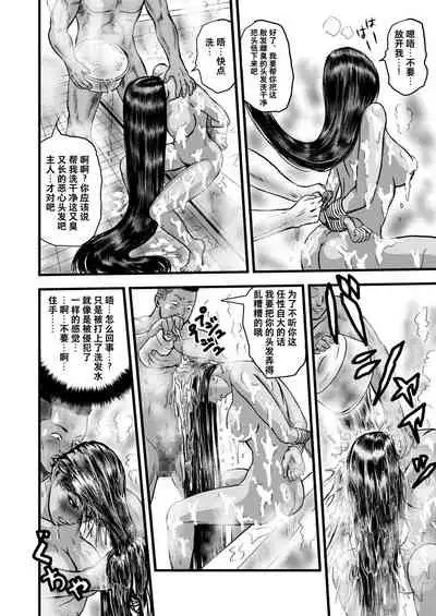 黒髪の不覚 其の一