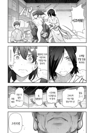 카미쿠지무라1~3