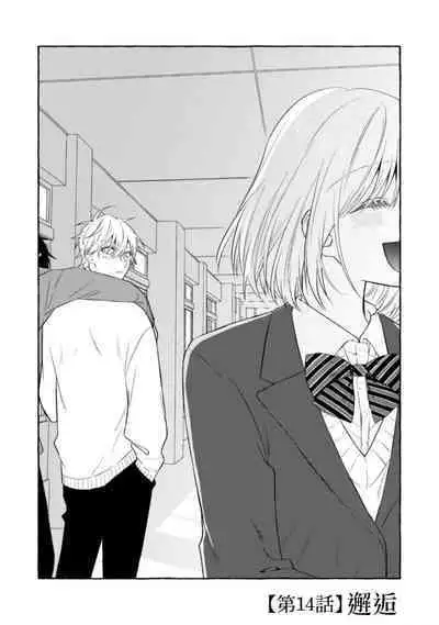 [Kotoko, Kamo] Sukui, SukuwareCh.1-15| 乞救之噬，覆食殆尽 Ch.1-15 [Chinese] [橄榄汉化组]