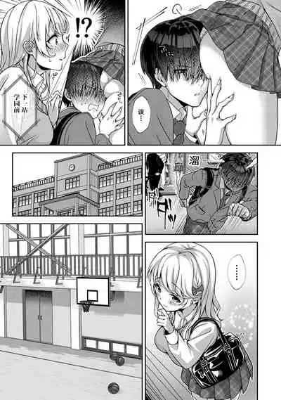 『 ore da ke ni koakuma na doukyuusei fu tta ra oshitao sa rema shi ta ~ 』 Ch. 1-5